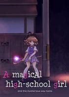 魔法女子高中生 A Magical High School Girl / 魔法の女子高生