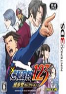 逆转裁判123：成步堂精选集 Phoenix Wright：Ace Attorney Trilogy