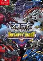 索斯机械兽:无限轰炸 Zoids Wild: Infinity Blast