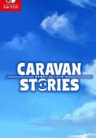 旅行物语 Caravan Stories