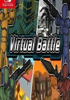 虚拟战斗 Virtual Battle