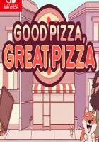可口的披萨，美味的披萨 Good Pizza, Great Pizza