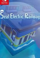 密封电铁 Seal Electric Railway