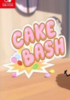 蛋糕大乱斗 Cake Bash