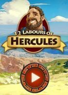 大力神的十二道考验 12 Labours of Hercules