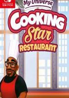 我的领域：烹饪之星饭店 My Universe – Cooking Star Restaurant