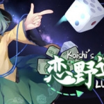 恋野迷踪(Koishi’s LUMO) 官方中文版 东方同人SLG类游戏 1G