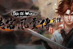 侠客风云传前传