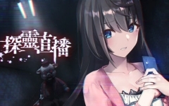 探灵直播2 ver1.01 官方中文版+前作 探索解谜SLG游戏+攻略+全CV 1.2G