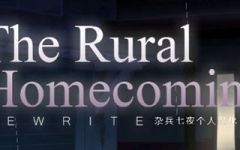 返回农村(Rural Homecoming) ver1.02 个人精翻汉化版 SLG游戏 200M