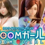 职场少女(Room Girl) ver1.1.226 精翻汉化版 3D互动神作+人物卡 24G