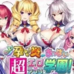 问题少女！超爆炎学园2 V2.0 最新精翻修复汉化版 PC+安卓 ADV游戏