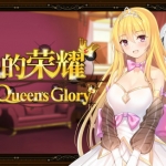 女王的荣耀 官方中文完结版 经营模拟游戏 PC+安卓