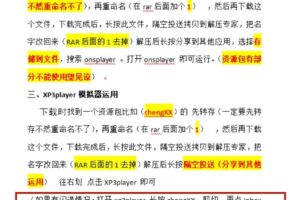 IOS苹果手机 模拟器游戏下载安装教程！